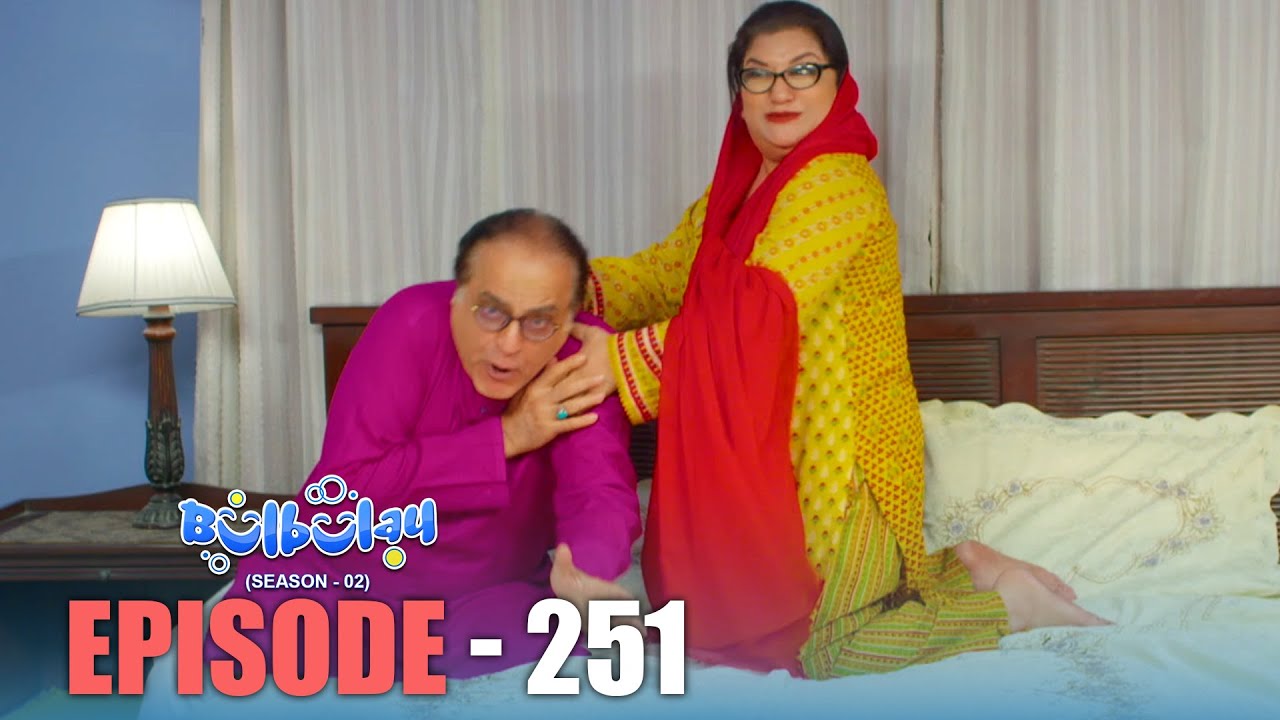 Bulbulay Season 2 Episode 251 | Comedy | Ayesha Omar & Nabeel | Momo | Mehmood Sahab
