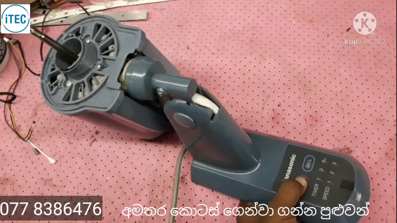 Remort fan pcb repair sinhala