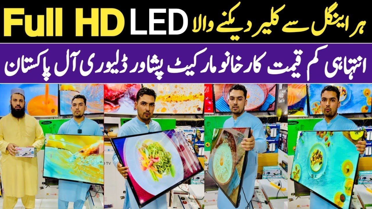 Led Tv Pruce In Pakistan | Karkhano Market Peshawar Led Tv Wholesale Market