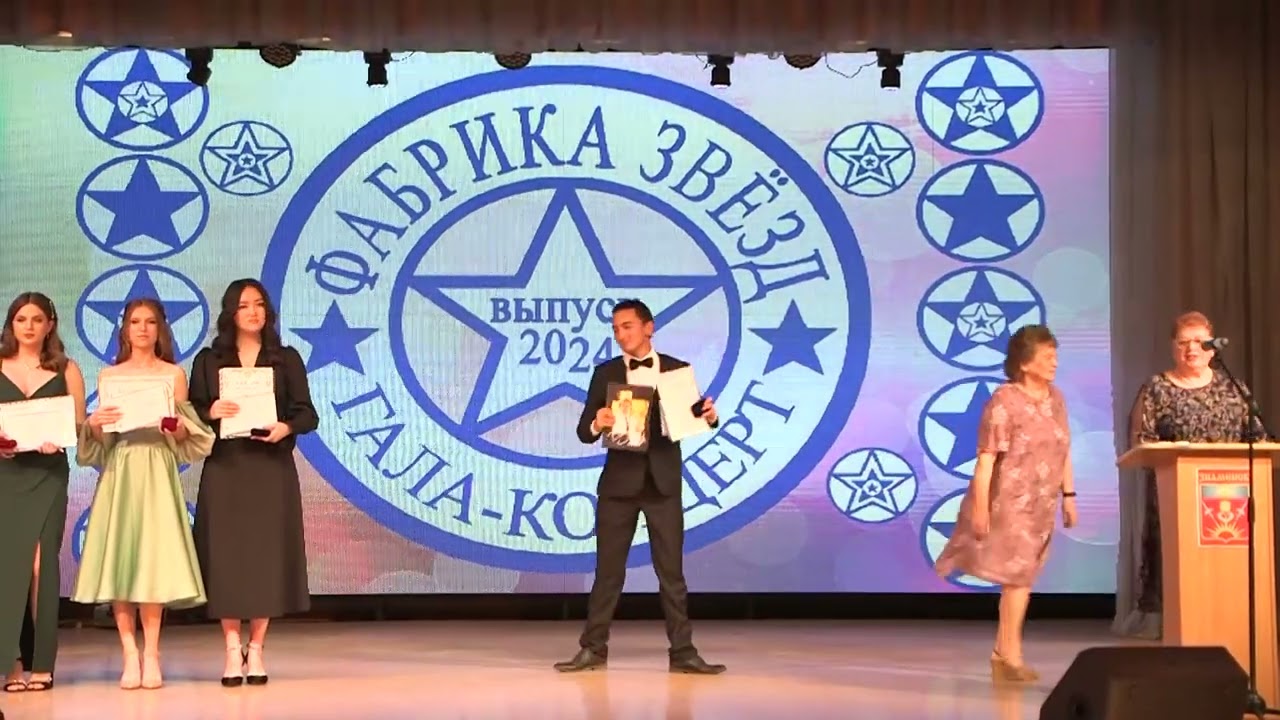 Выпускные вечера. Выпуск 