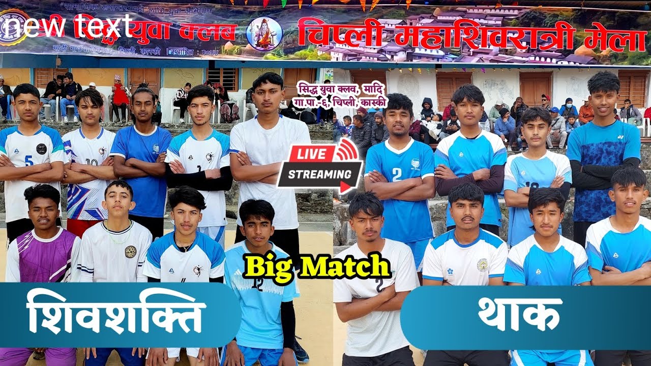 SHIVA SHAKTI VS THAK  || MADI-6, CHIPLI VOLLEYBALL LIVE