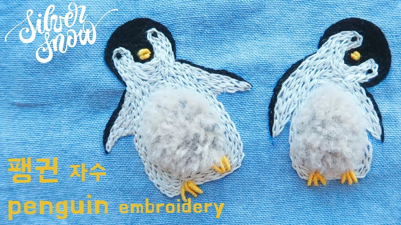 [프랑스 자수] 해피 피트 펭귄 자수 happy feet penguin hand embroidery / 겨울자수, 입체자수/ winter tutorial