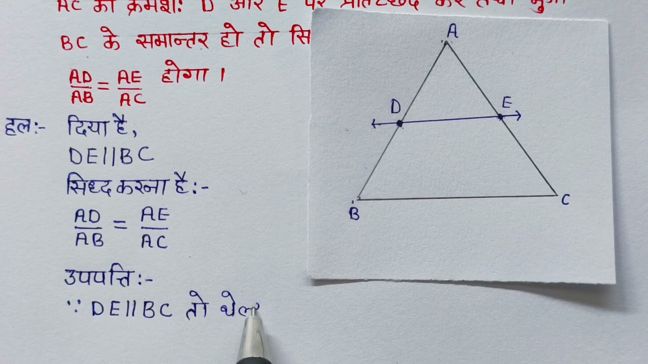 Class -10th Ncert Maths Chapter -6 tribhuj udaharan -1