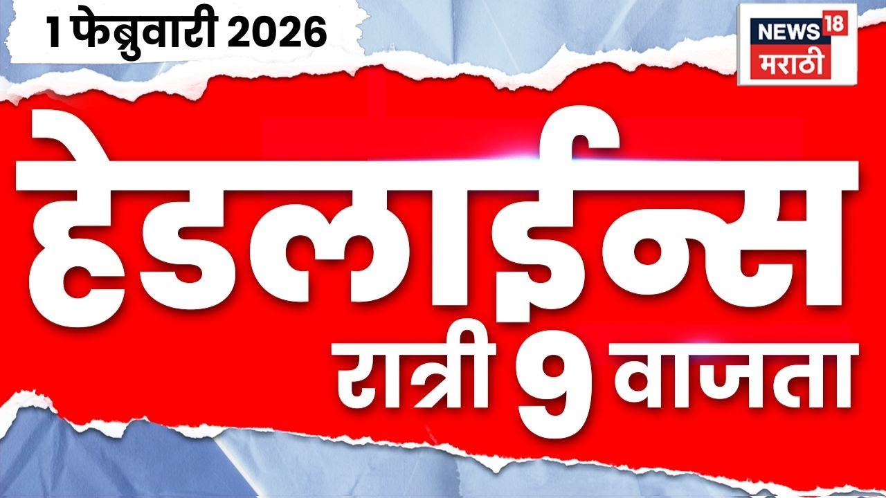 Top Headlines Today | 1 Feb 2026 | 9 PM | NCP President News | Rohit Shetty House Firing