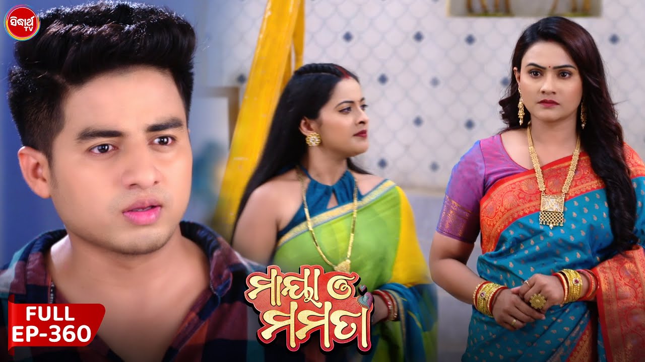 Maya O Mamata - ମାୟା ଓ ମମତା - Mega Serial - Full Episode 360 - Sidharth TV