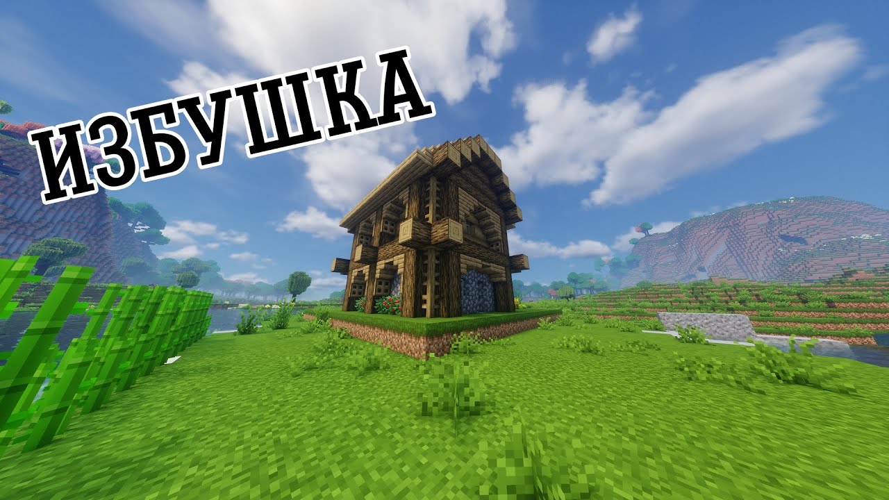 SONS&CHAOS [MINECRAFT MODPACK] - Небольшое путешествие