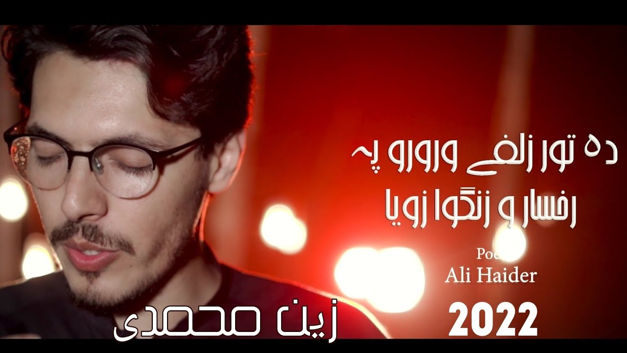 Pashto Noha 2022 23/ Da Tore Zalfe Waro Waro Pa Rukhsar Wazangawa Zoya/Zakir Zain Muhammadi 2022