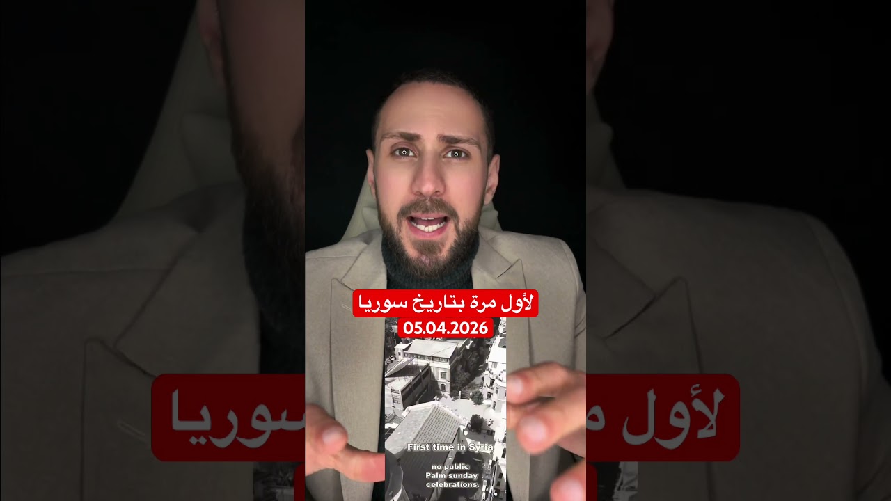 هام لجميع السوريين #سوريين_في_المانيا #سوريا #سوريين #مسيحي