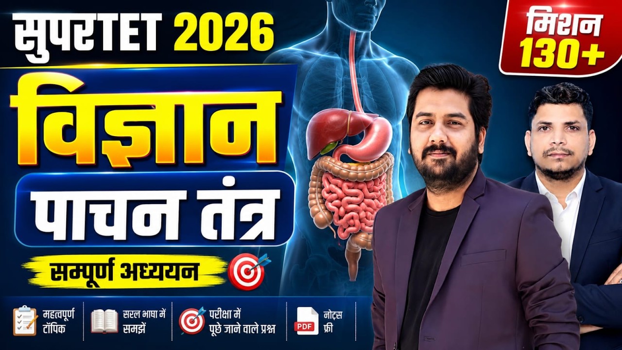 SUPER TET SCIENCE DEMO CLASS /SUPERTET CLASS /SUPER TET 2026 CLASS /SUPER TET NOTIFICATION