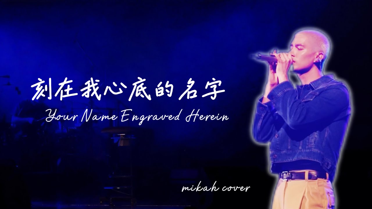 [米卡mikah] FanCam | COVER 