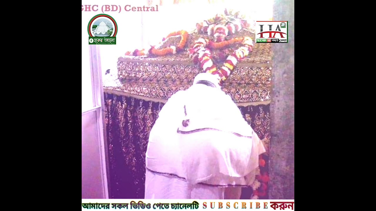 মওলা মাইজভান্ডার কেন লোকে করে অহংকার | Vandari Song | Haqer Alo।
