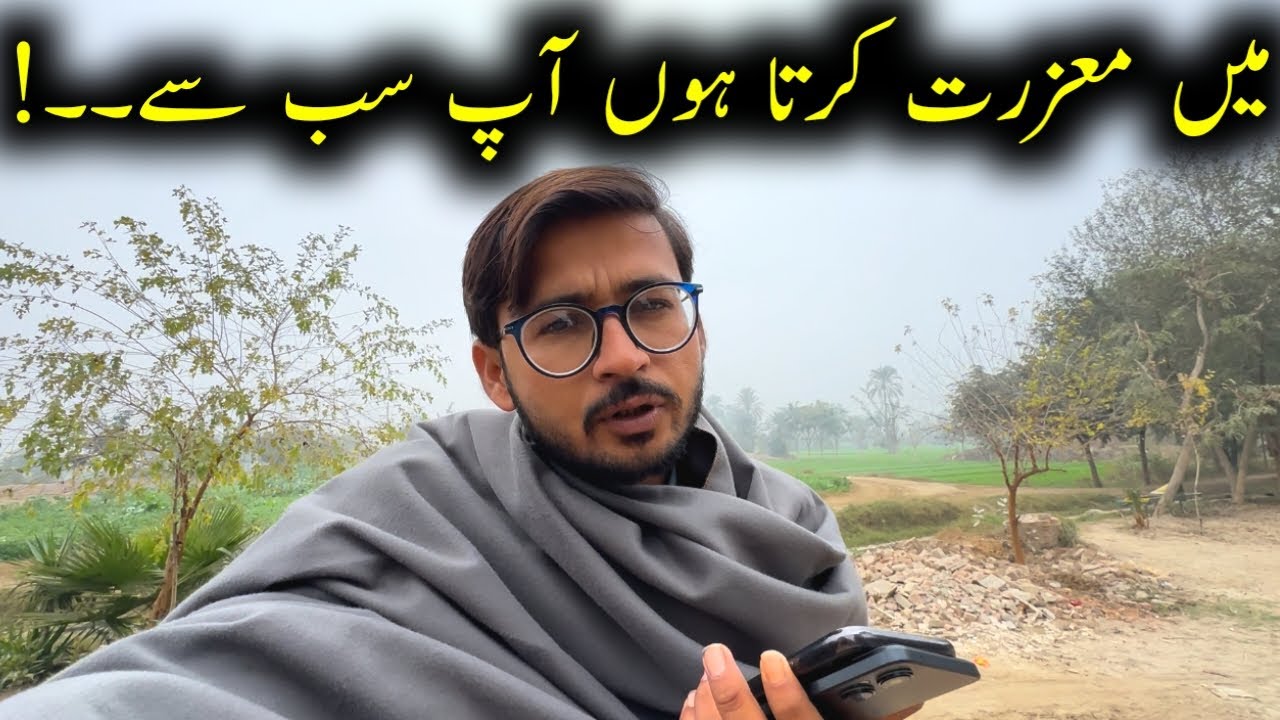 Mein ap Sab Sy Mazrat Karta Hoñ 🙏🏼🥺