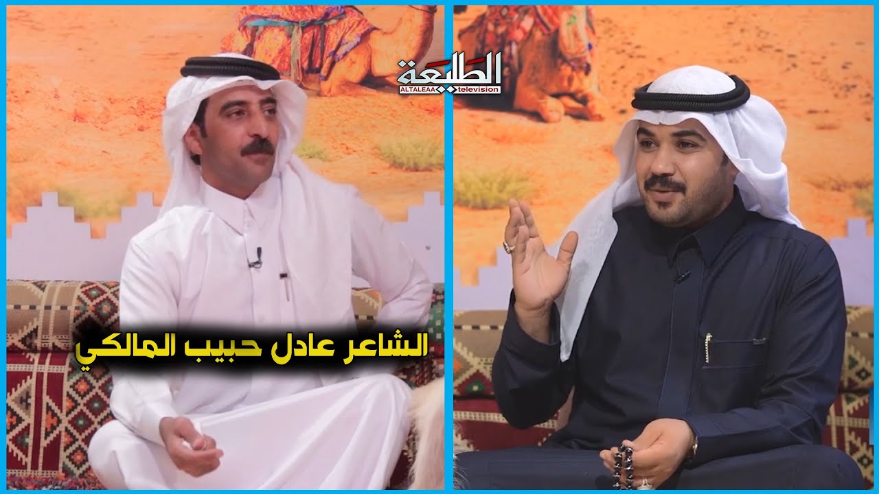 برنامج فجر الابوذية | الشاعر عادل حبيب المالكي |