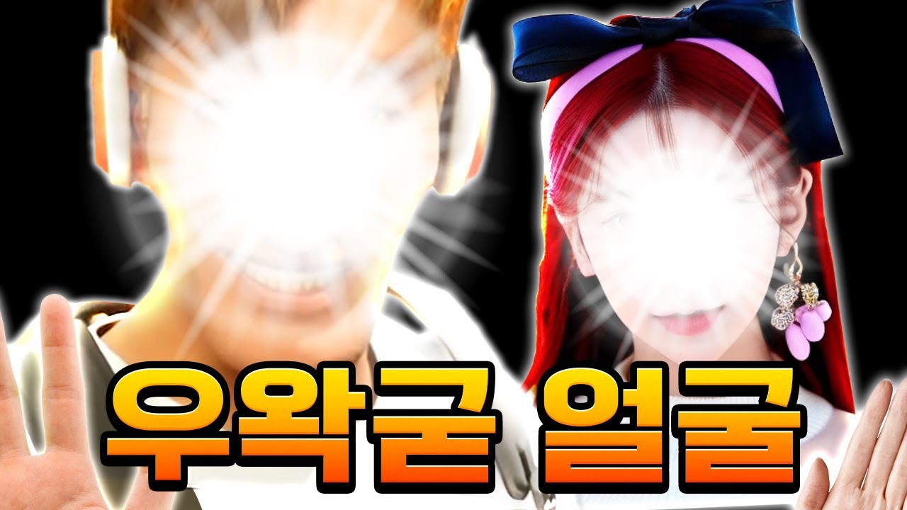 우왁굳 이세돌 실물 봤습니다