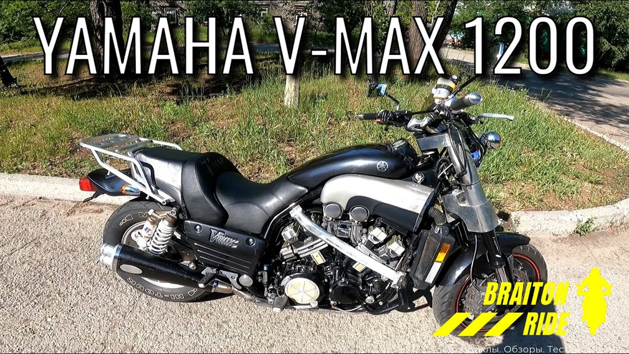 Тест драйв Yamaha V-MAX 1200 | Ride in City