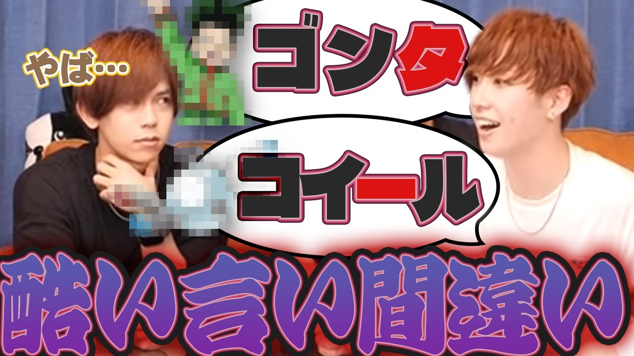 芸能人ゲームで言い間違いがひどい！飲み会に強くなれ！飲み芸選手権 #2