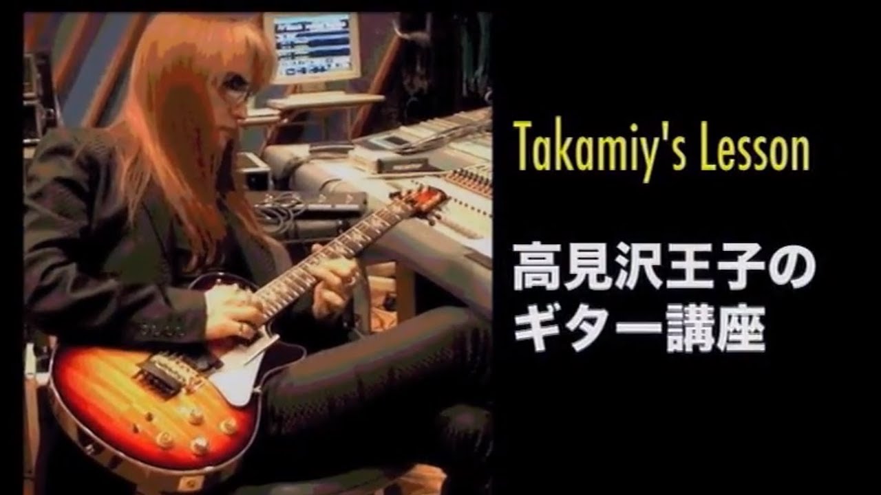 Takamiyの 月姫 ギター講座(?) (Takamiy Solo Project Kaleidoscope II)