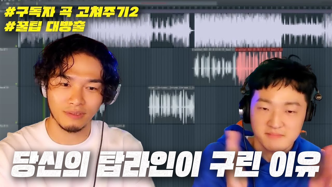 음악 프로듀서면 '탑라인' 만들기 무조건 해야합니다! [작곡기초] [flstudio] [비트메이킹]