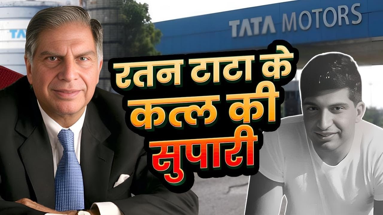 The Untold Story of Ratan Tata&rsquo;s Courage: Fighting Extortion and Terror at Tata Motors