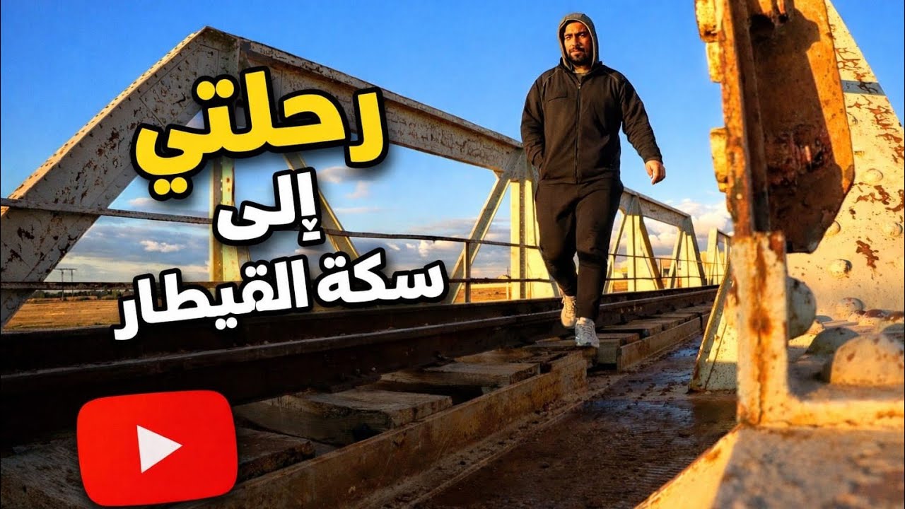 ايام جميل ايام طفول 🤸🤼‍♂️