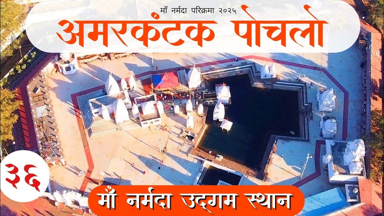 Shahdol To Dindori / Day 36 #narmadaparikrama2025 #narmadamission #narmadamission #hindupilgrimage 