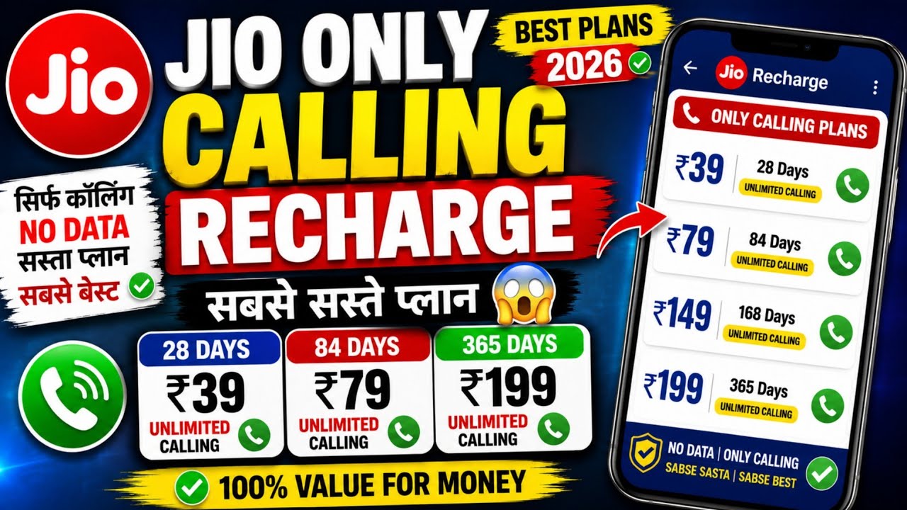 Jio new calling plans 2026 | Jio only calling pack | jio ki sim me sirf calling recharge kaise kare