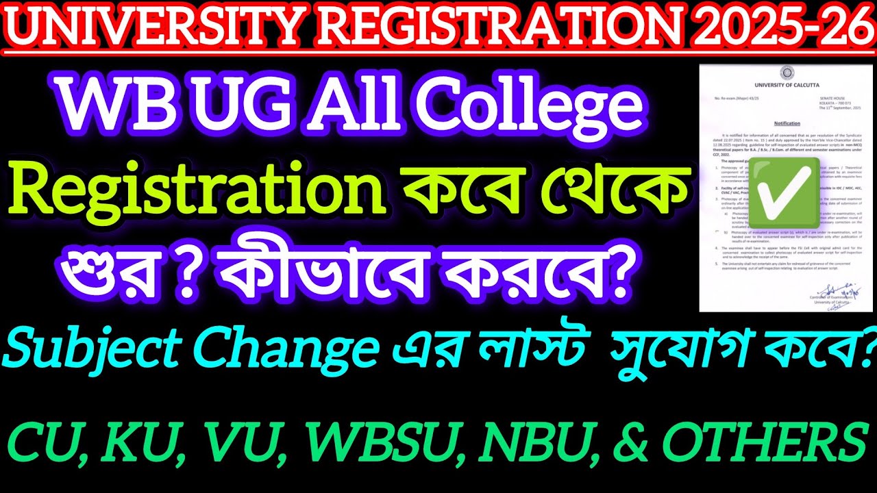 WB College Registration process online 2025-26 | College Registration 2025-26 All university college