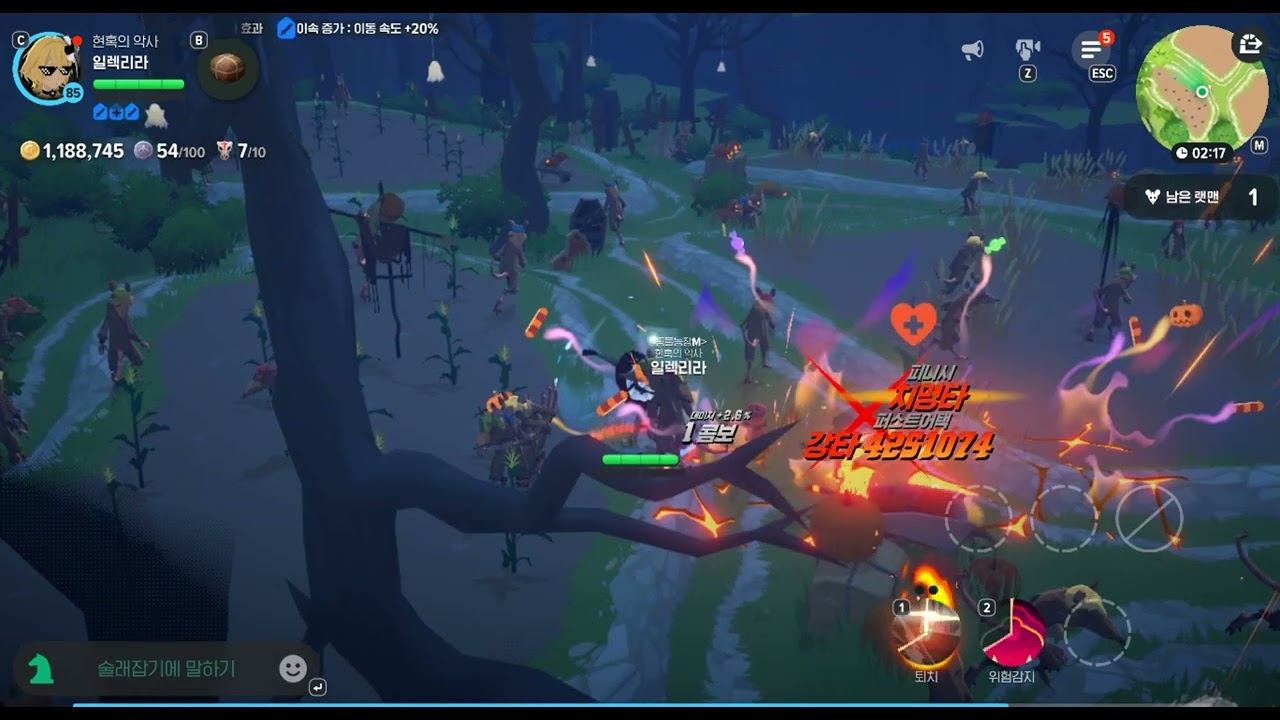 [Mabinogi Mobile] 할로윈 이벤트 미니 게임_[1]