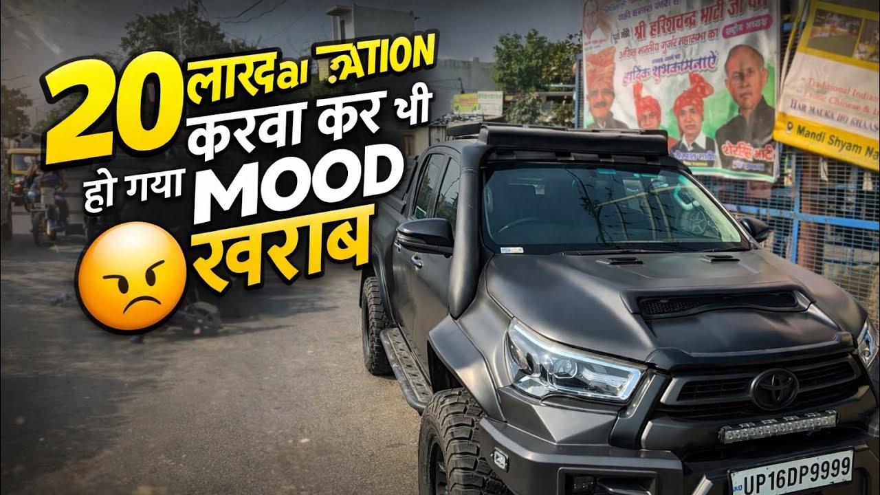 20 lakh ki modification krwa kr  bhi ho gya mood kharab😡/Ramadan 3day💫/Dailyvlog /•Deen content#fyp 