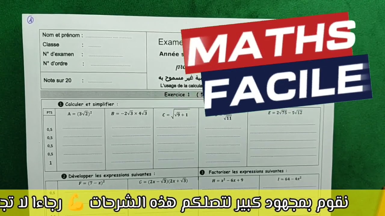 Examen Local 2024 3ème Année Collège Maths En Français / تسريب الإمتحان الموحد المحلي الثالثة اعدادي