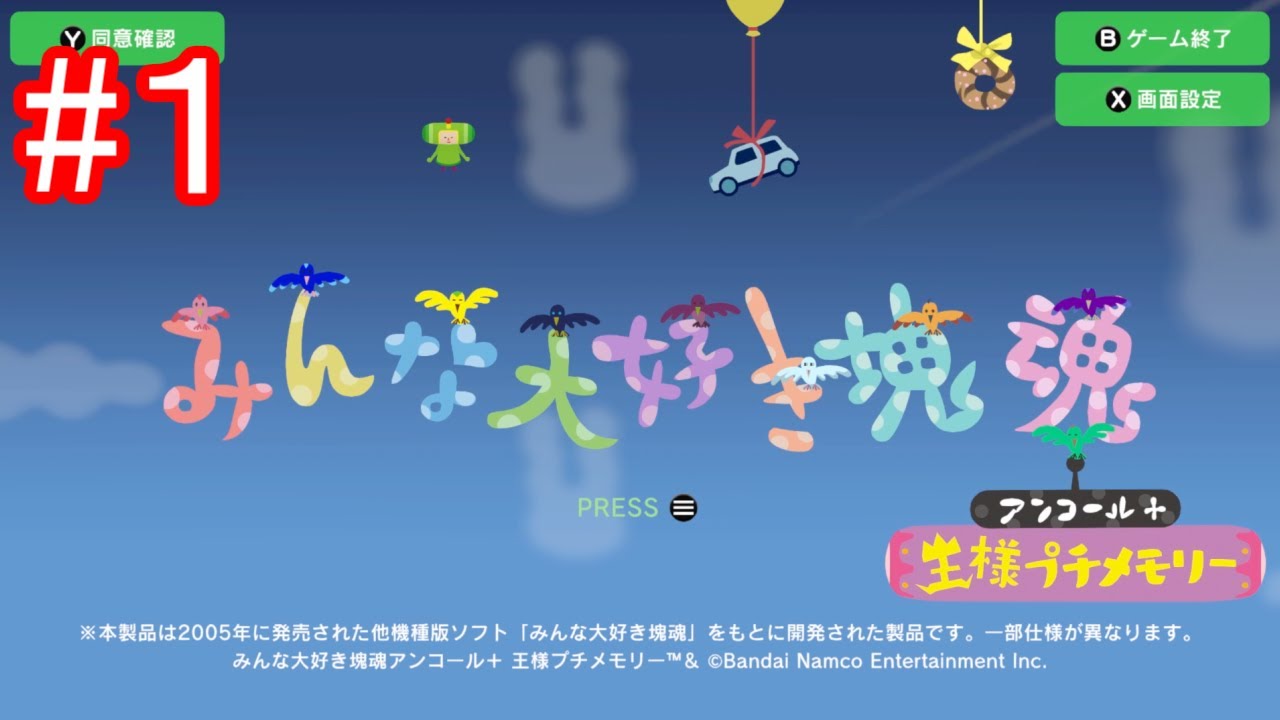 【みんな大好き塊魂アンコール】トムとジェリーのゲーム実況 第43弾 #1【トムジェリ】