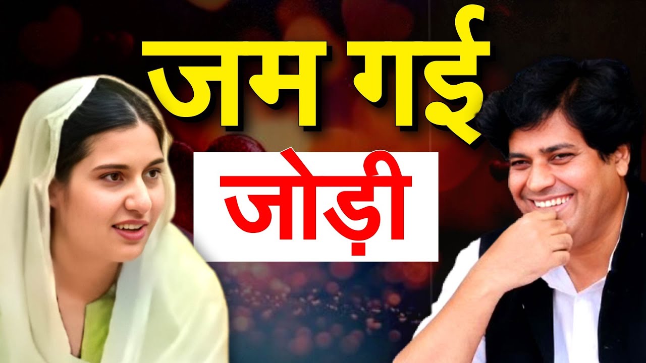 BIHAR में IMRAN और IQRA का क्रेज... जबरदस्त भीड़.. रिकॉर्डतोड़ रैलियां