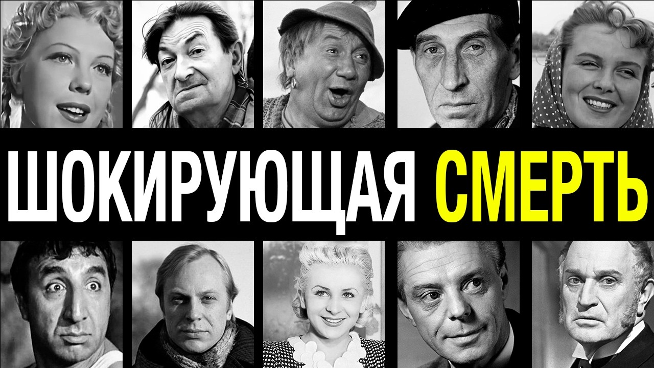 Разлагались заживо! 10 легенд СССР, к которым не подошли врачи: страшная правда о конце идолов