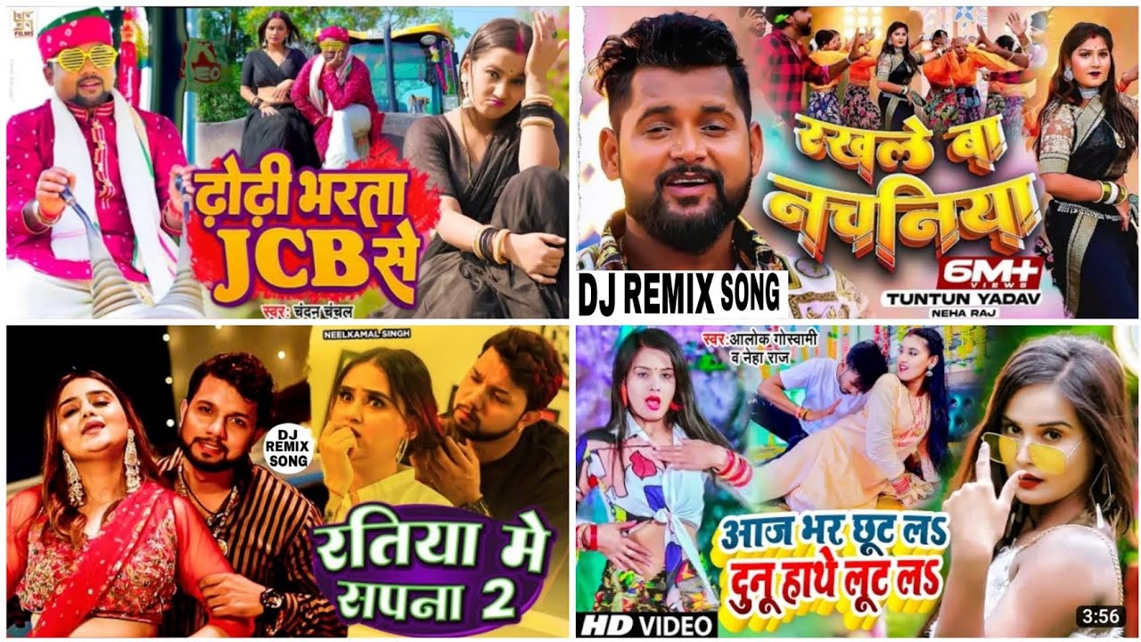#dj_remix_song l #nonstop #chandan_chanchal #neelkamal_singh #neha_raj #नॉनस्टॉप #bhojpuri #song ...