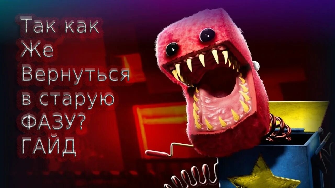 Гайд по проекту плейтайм