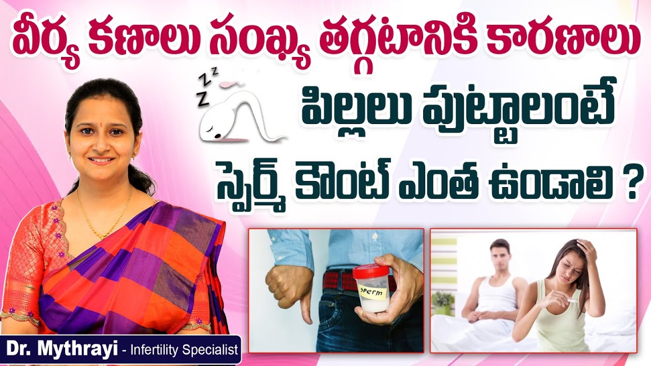 Main Causes Low Sperm Count in Men | Male Infertility | Mythri Sri Fertility Centre