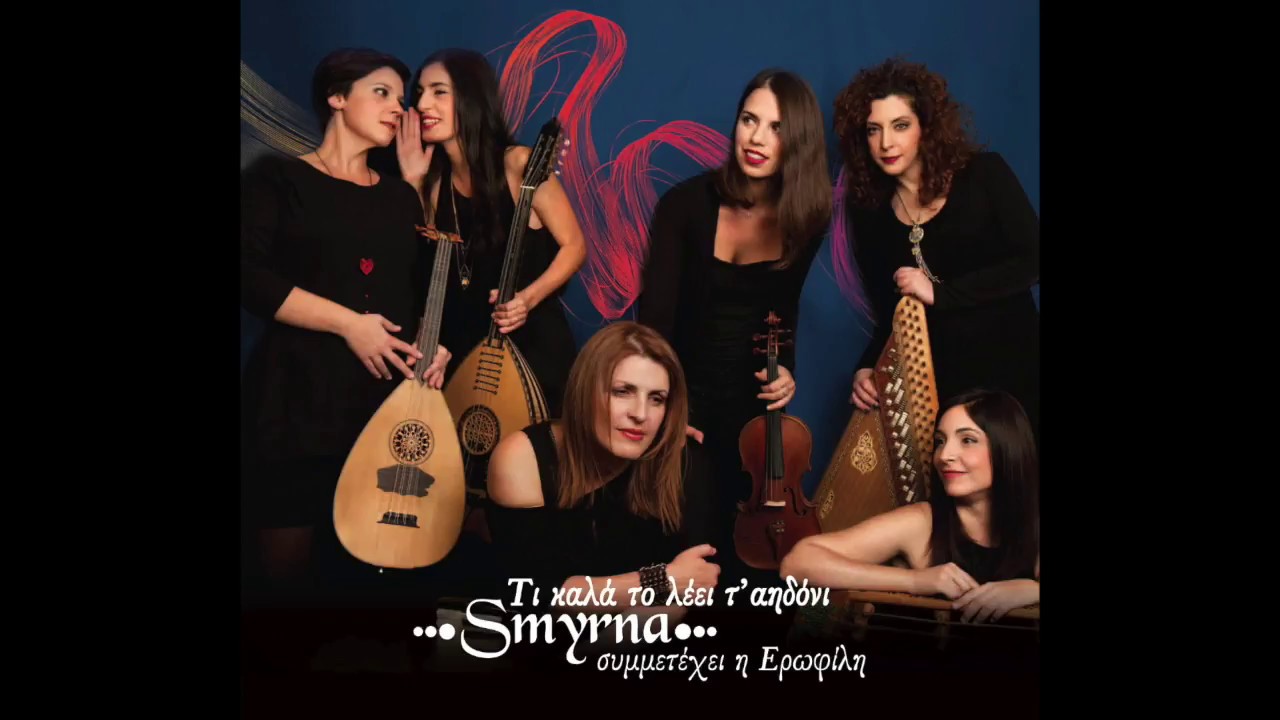 ορχήστρα Smyrna - Τι καλά το λέει τ'αηδόνι (FULL ALBUM)