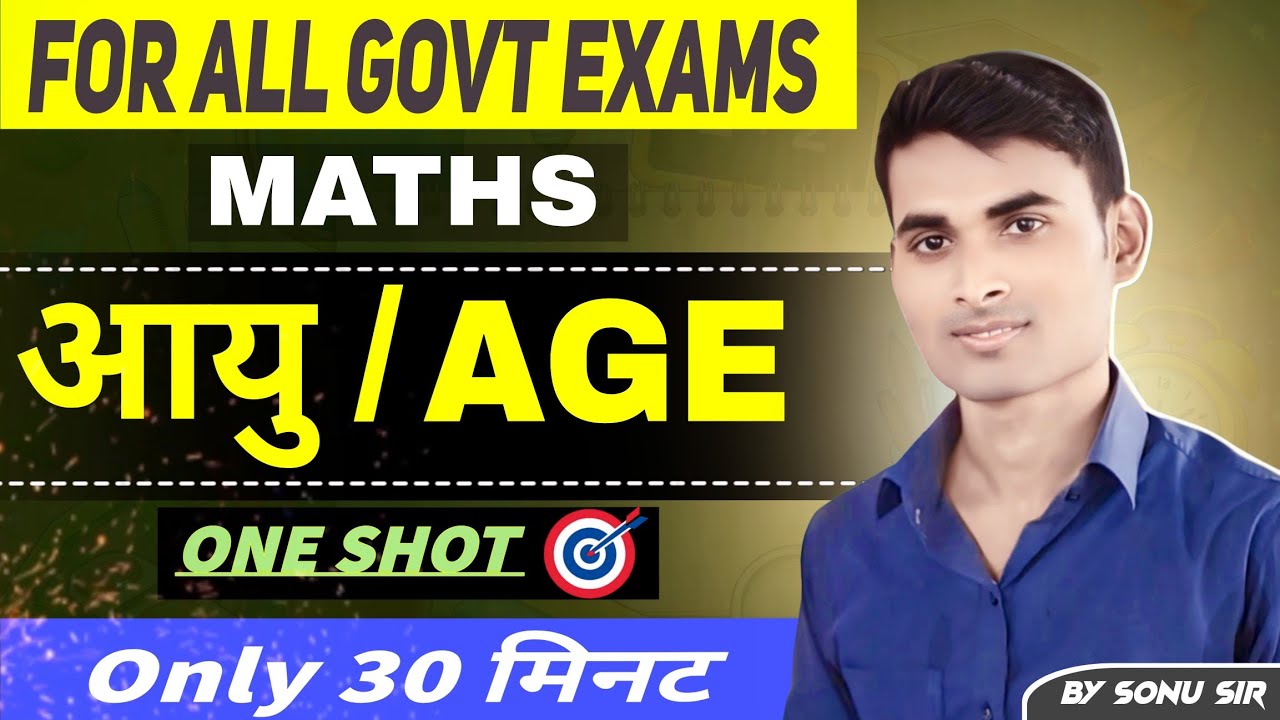 Age (आयु ) One Shot 🔥 | Complete Concept + Super Shortcut Tricks 😱 | All Govt Exams By Sonu Sir