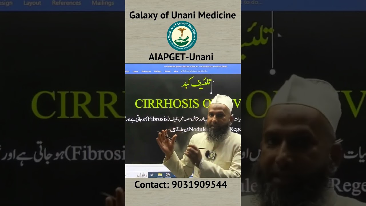 Moalajat || Cirrhosis of liver || 
