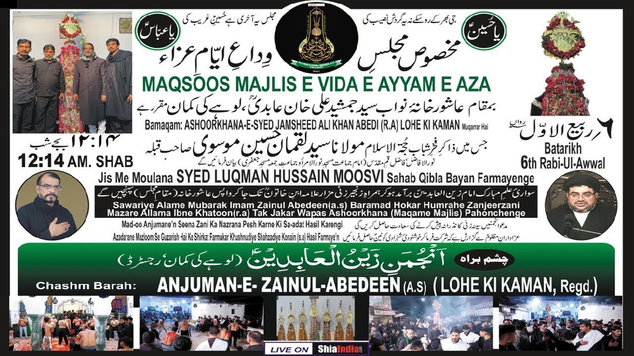🔴 LIVE: Maqsoos Majlis Vidaye Ayyam E Aza 2025 | Anjuman e Zainul Abedeen (A.S) Lohe Ki Kaman, Regd.