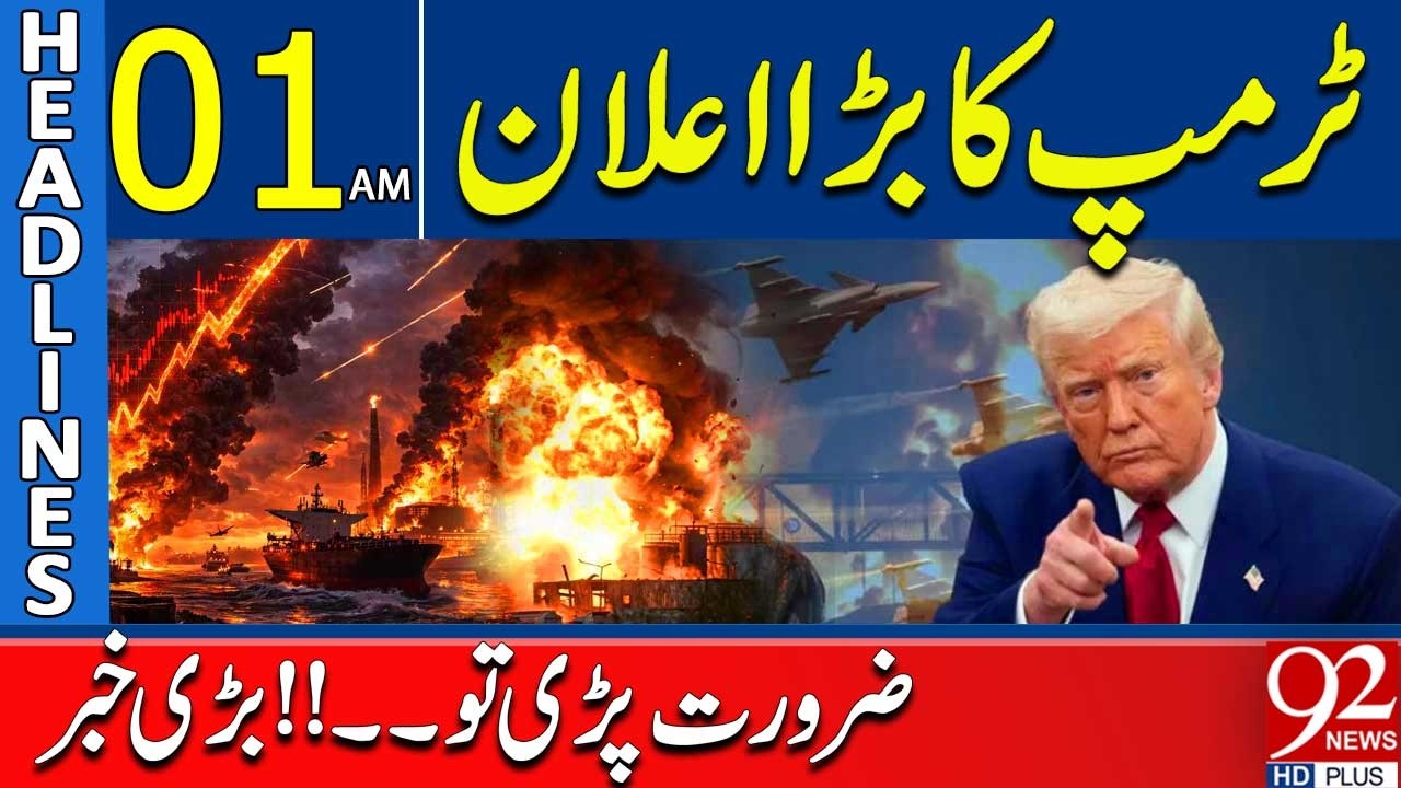 Трамп делает важное заявление | Если потребуется | Заголовки 01:00 | 92 News HD