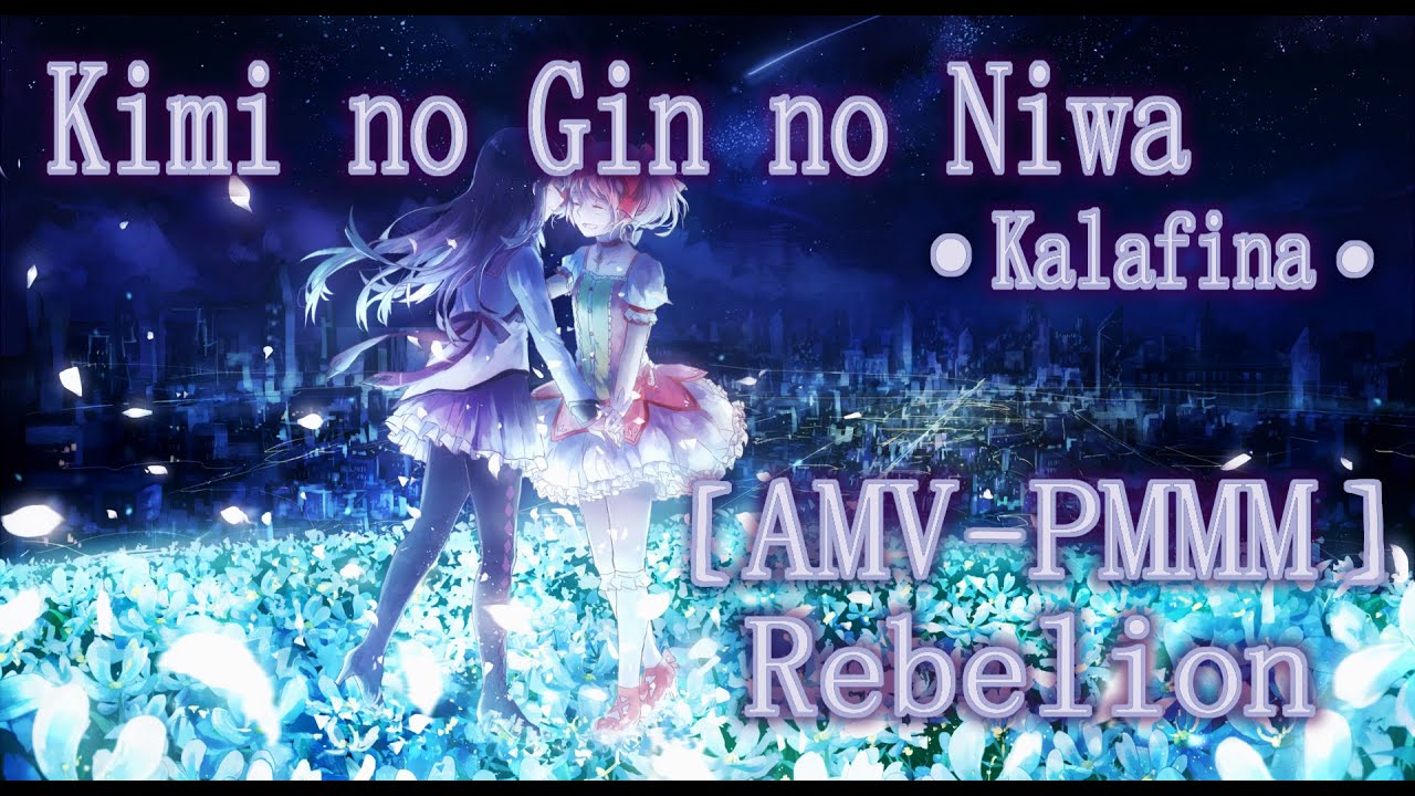 ♦ PMMM ✩ Rebelion ♦ Ending ~ {Sub. Español} ♦ Kimi no Gin no Niwa ♦ ~ Kalafina