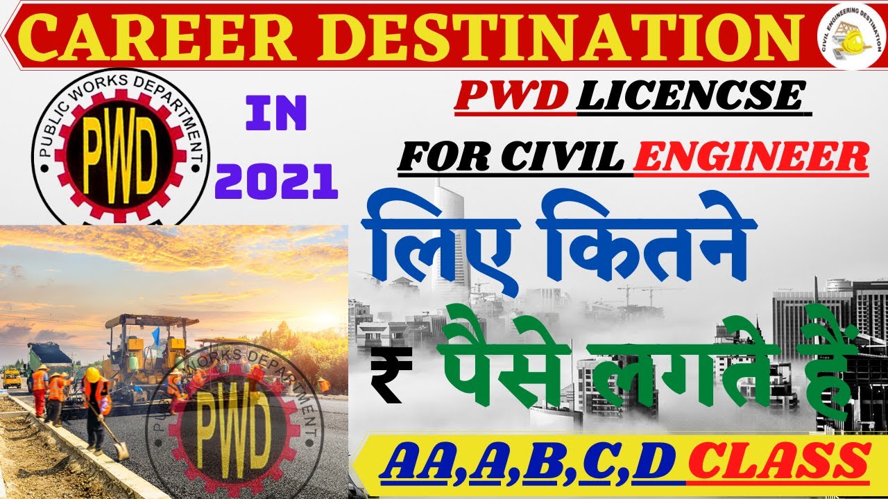 PWD CONTACTOR LICENSE FEES & CLASSES | CAREER DESTINATION