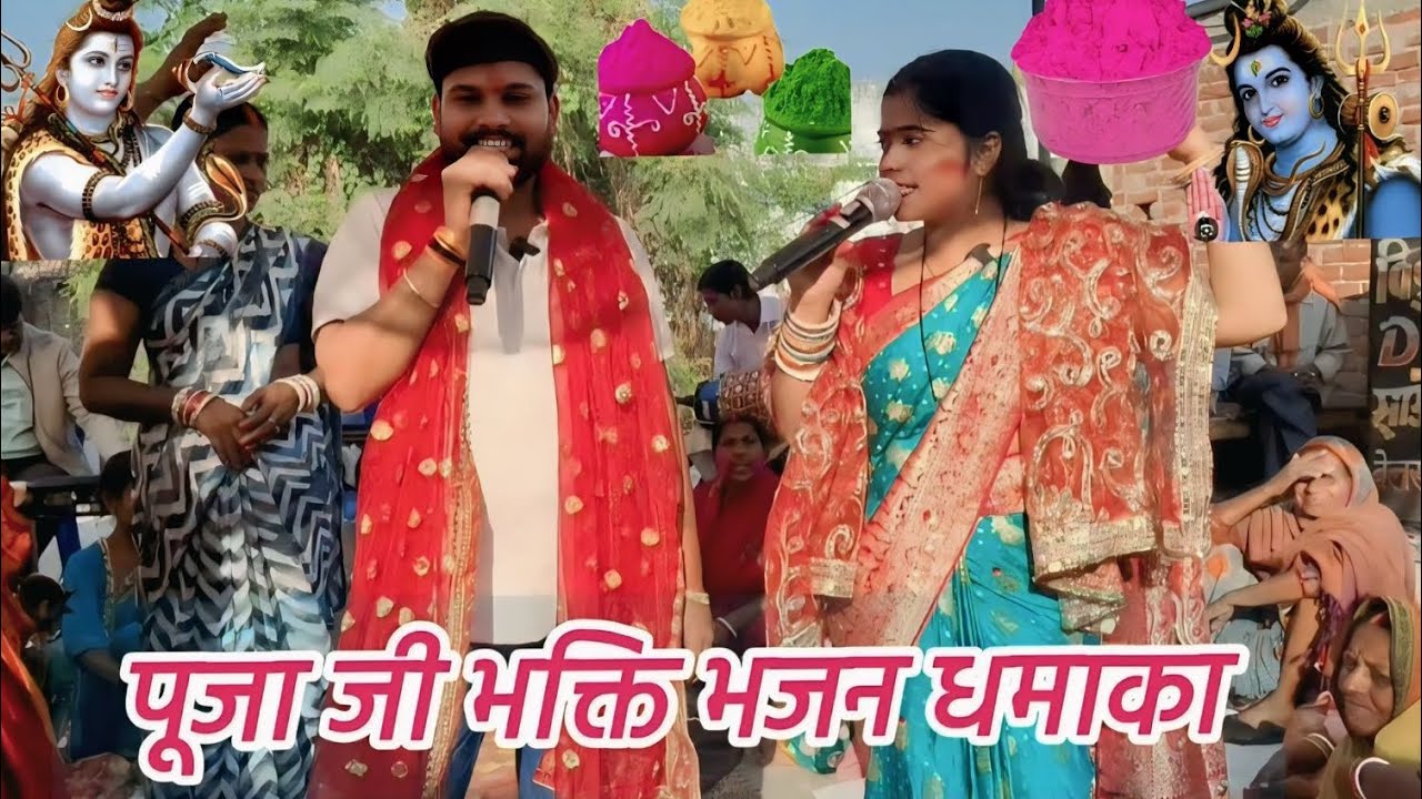  सोने सुराही गंगा जल पानी तोहरे के चढ़ना धुलाईबो अजी भोला||#शिवचर्चा#bhajan#like#comment#subscribe😊