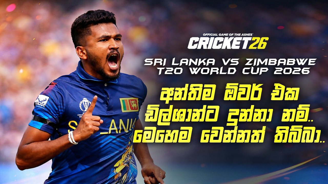 SL vs ZIM Last Over Battle | අන්තිම ඕවරේ බබාට දුන්නා නම් මෙහෙම වෙන්නත් තිබ්බා.