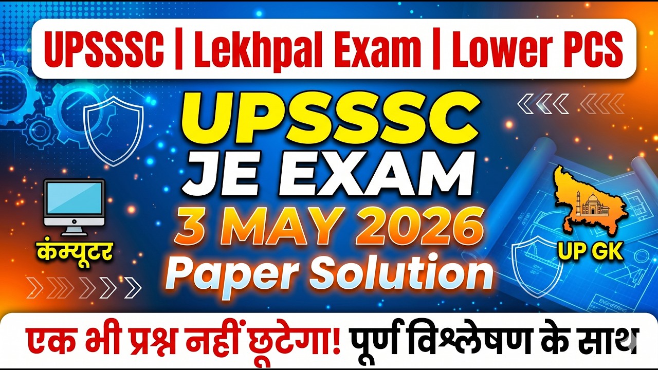 UPSSSC JE Exam Paper Solution 3 May 2026 | Computer & UP GK for UP Lekhpal, Lower PCS