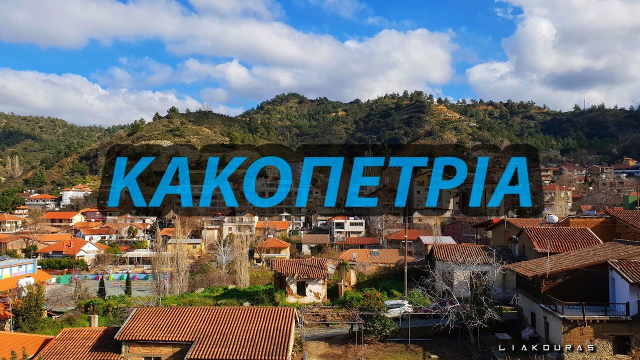 Kakopetria Village Cyprus