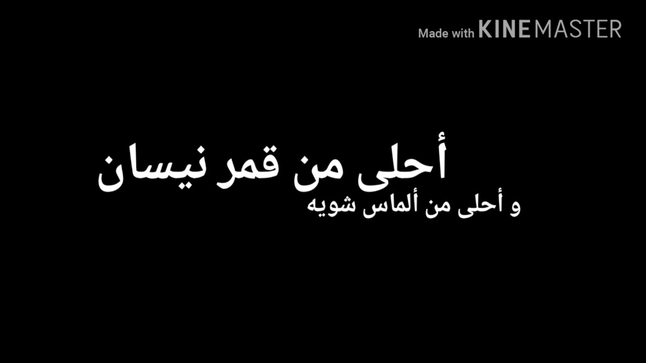 ماسه الشوابكة فرقة اللوزيين