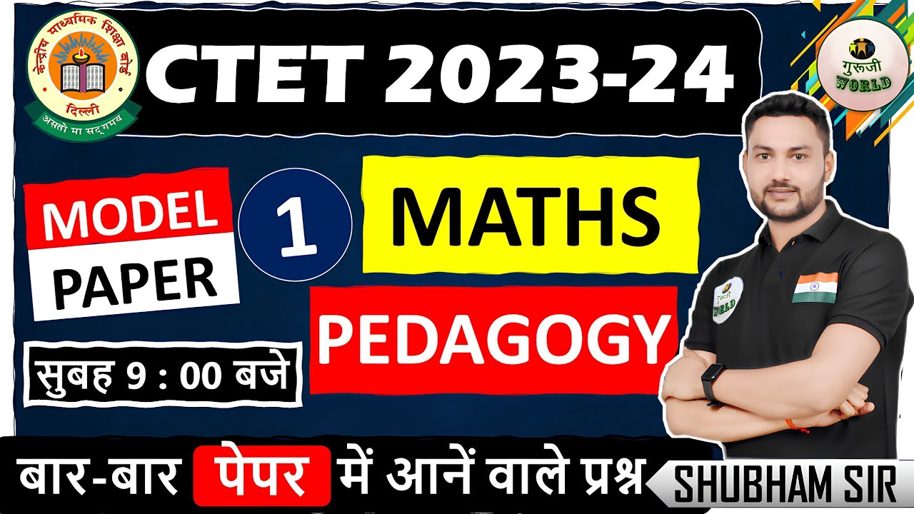 CTET MATHS माडल पेपर 1 🇮🇳 धूम मचा दो PEDAGOGY | पेपर बाले प्रश्न Maths pedagogy , maths pedagogy