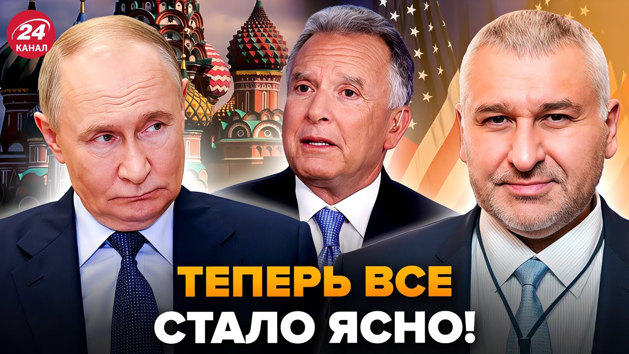 😯Так вот почему УИТКОФФ и КУШНЕР мчат в Москву! ФЕЙГИН ВСЕ ОБЬЯСНИЛ. Внезапный РАЗВОРОТ В ВОЙНЕ